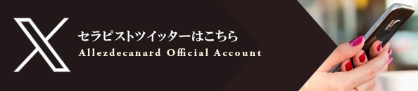 ツイッター
