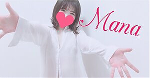 工藤マナ